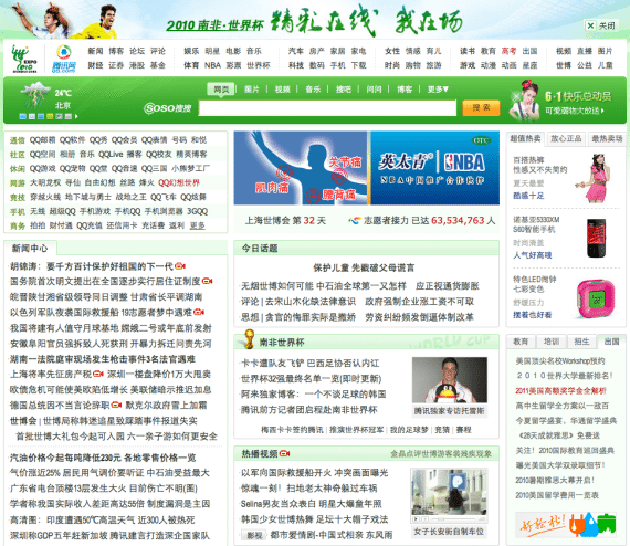 QQ.com - see all the text flying at your face? 