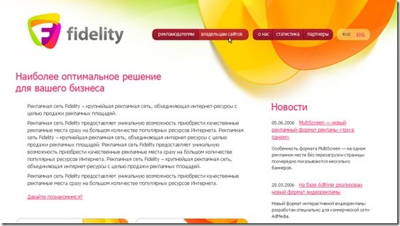 Fidelity identity & web design