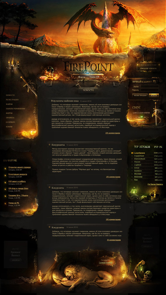 Firepoint-deviantart-webdesign-site-inspirational-showcase-1