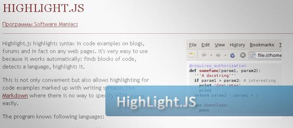 highlight-javascript-syntax-highlighter